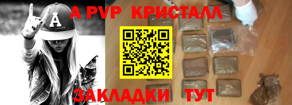 Киров  Alpha-PVP кристаллы  Вход с VPN  Alfa_PVP VHQ  А ПВП СК 