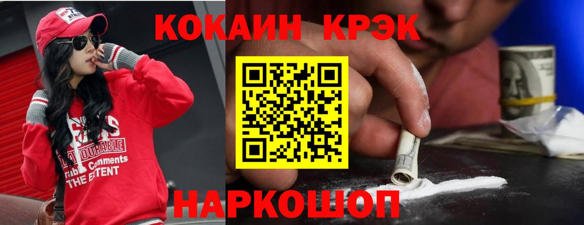 Кокаин  Кокаин 97%  цены   Вход с VPN  КОКАИН Боливия  Киров 