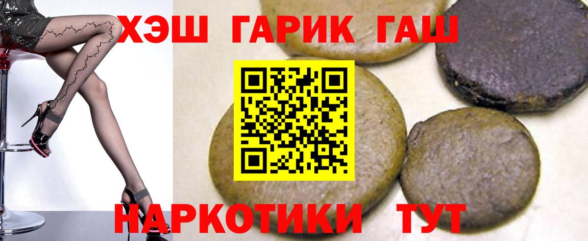 наркотики  ГАШ hashish  Гашиш индика сатива  Вход с VPN  Киров 