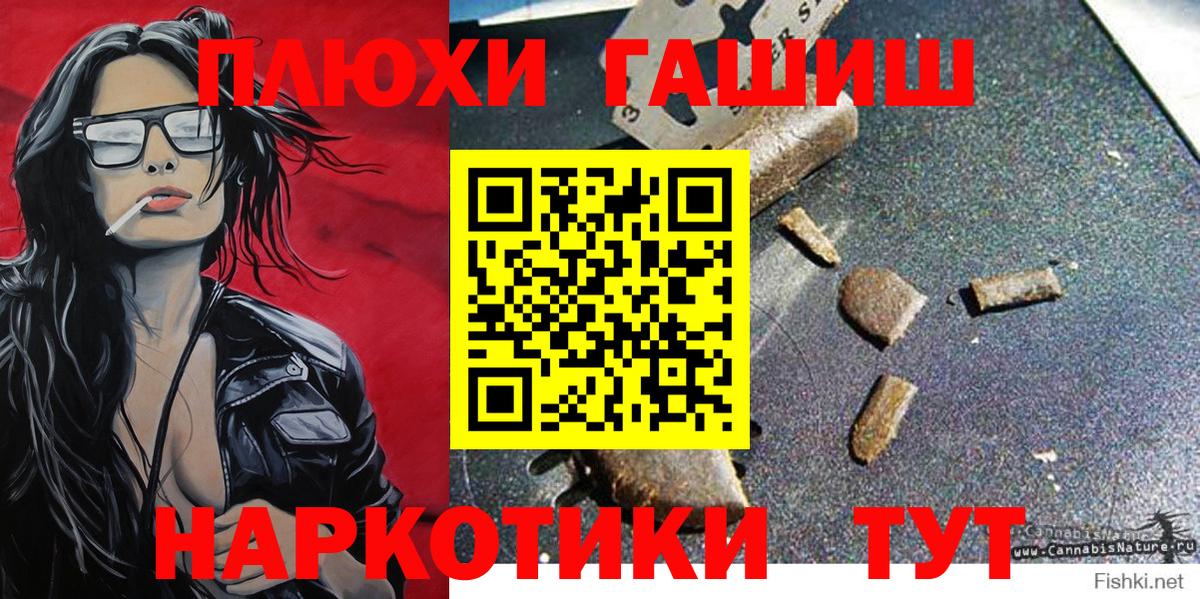 ГАШИШ гашик Киров