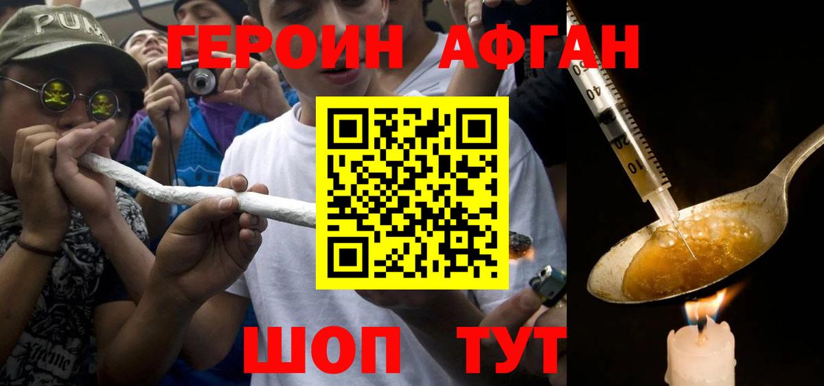 Киров  Героин белый  Вход с VPN 