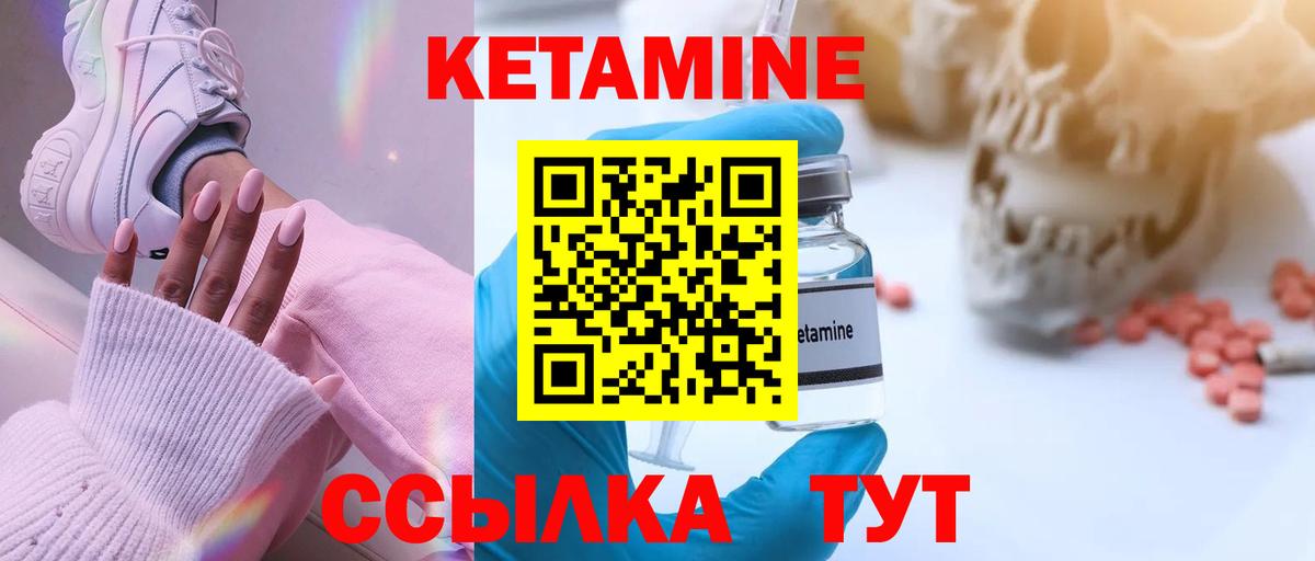КЕТАМИН ketamine  КЕТАМИН VHQ  Вход с VPN  Киров 