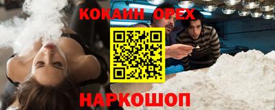 кокаин премиум Беслан