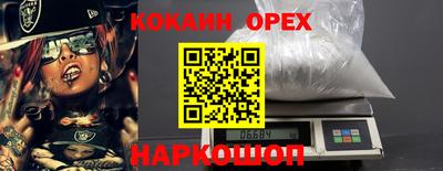 кокаин премиум Беслан