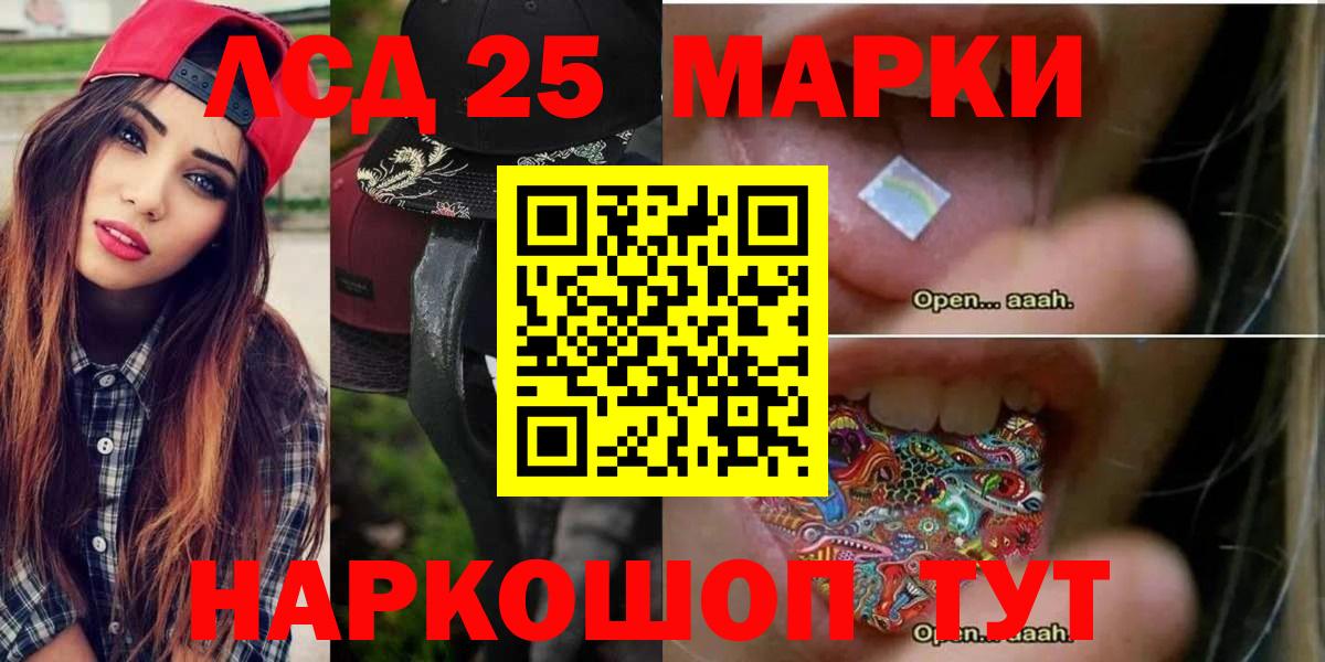LSD-25 экстази кислота  LSD-25 экстази кислота  Лсд 25 экстази  Вход с VPN  Киров 
