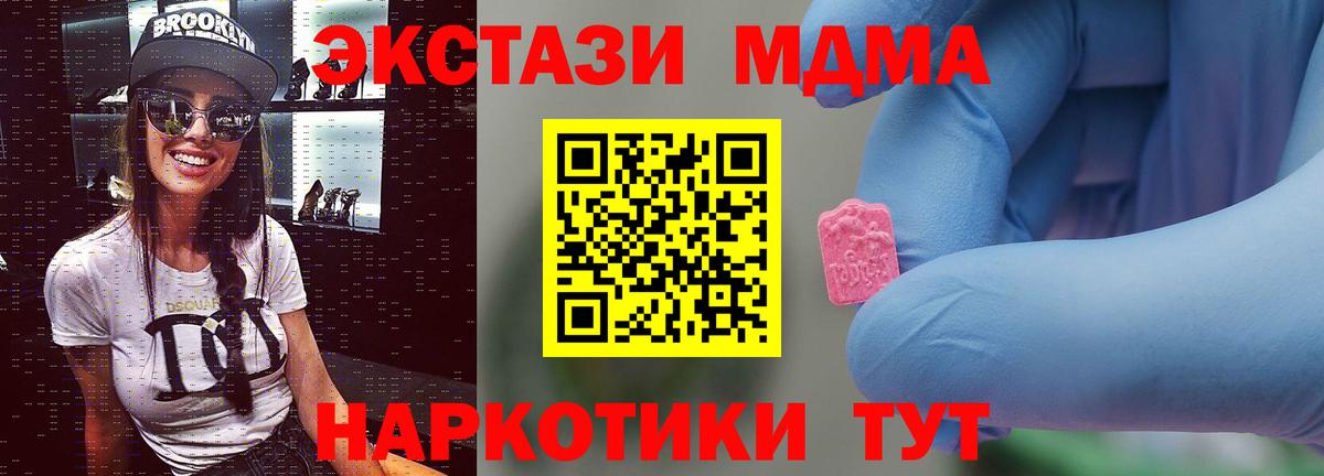 MDMA crystal Киров