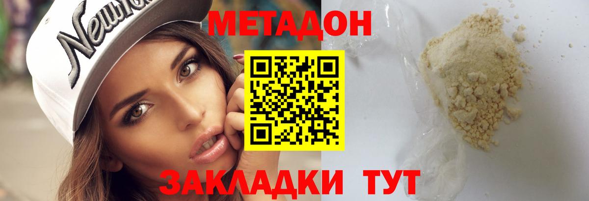 Метадон VHQ Киров