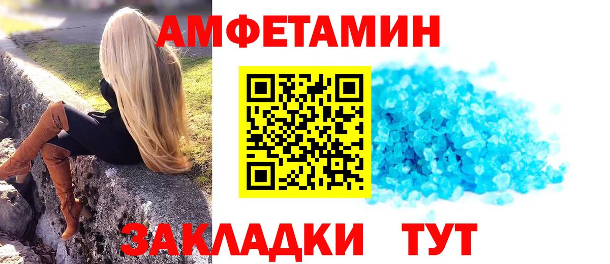 МЕТАМФЕТАМИН винт Киров