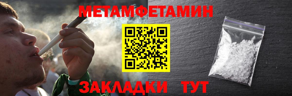 Киров  МЕТАМФЕТАМИН витя  Вход с VPN 