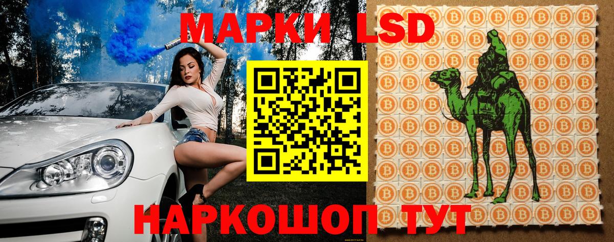 Наркотические марки 1,5мг Киров