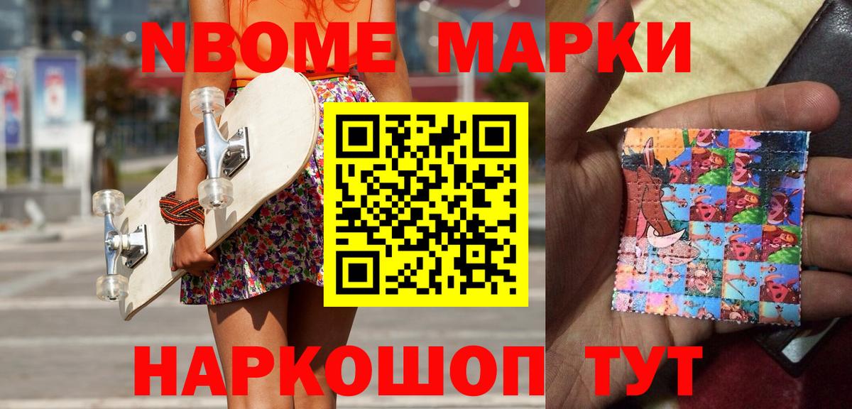 Киров  Наркотические марки 1500мкг  Вход с VPN 